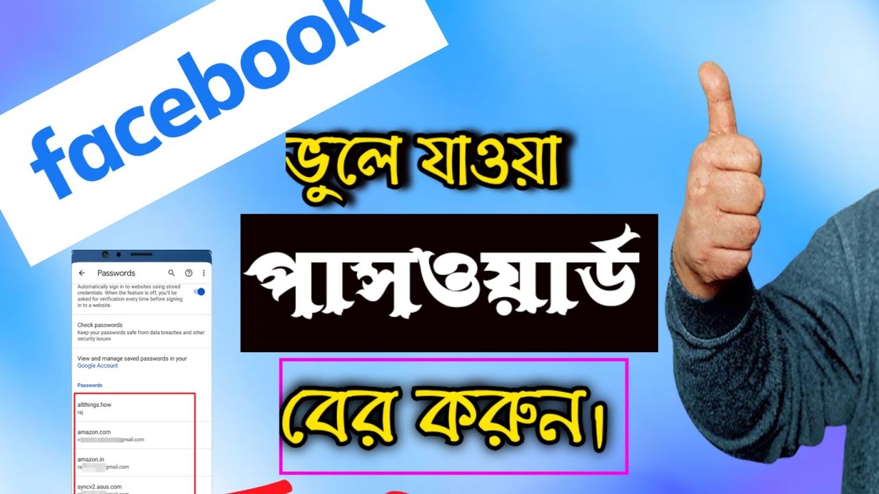 Facebook PASSWORD How To See Facebook facebook-password-how-to-see-facebook