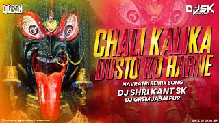 Chali kalika dusto ko harne FT.SHAHNAZ AKHTAR | DJ SHRI KANT SK | DJ GRSM JABALPUR | NAVRATRI 2k24