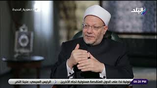 فضيلة المفتي: ما يقول به البعض من حتمية صراع الحضارات ليس صحيحاً
