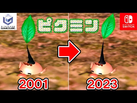 ピクミン1 HD版】22年前のゲームキューブと映像を比較！あの名作が