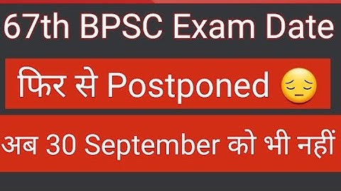 67th BPSC Exam Date | 67th BPSC Exam Update