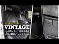 【予約殺到】まるで革ジャケット？大人かっこいい車内へ…ヴィンテージレザーシートカバー 。66,000円（税込）で遂に発売【カズキオート】【BUAN coｍfy】