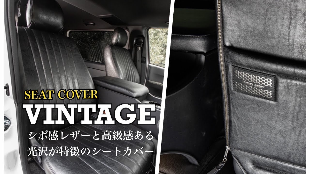 予約殺到 まるで革ジャケット 大人かっこいい車内へ ヴィンテージレザーシートカバー 66 000円 税込 で遂に発売 カズキオート Buan Coｍfy Youtube