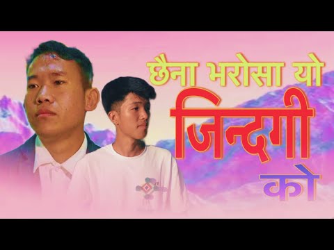Chhaina Bharosa Yo Jindagiko Bhajan No 210 Aashish Lawati Yo Dil Limbu