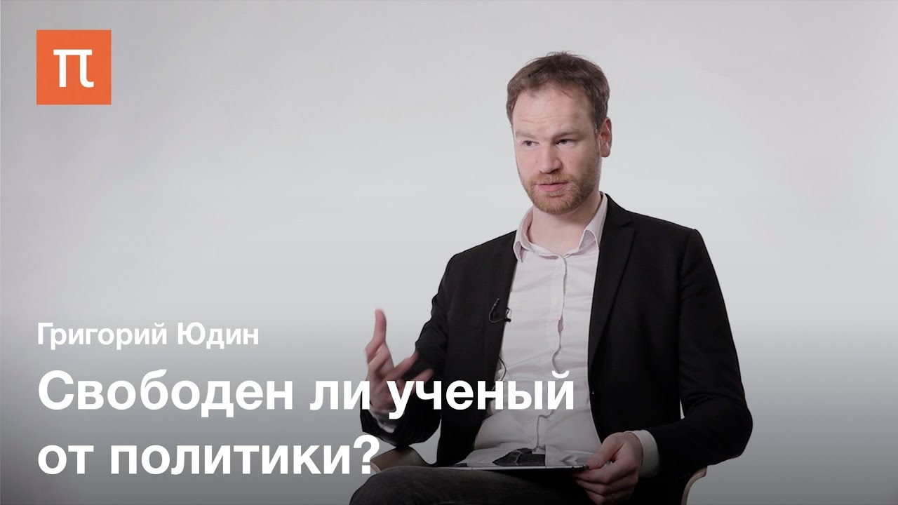 Наука и политика у Макса Вебера Наука и политика у Макса Вебера