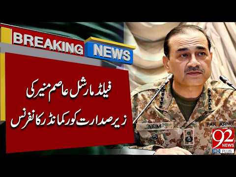Corps Commanders Conference Held Under Field Marshal Asim Munir | 92NewsHD