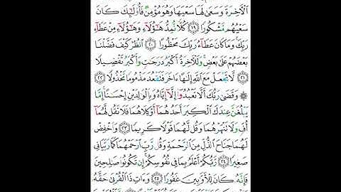 صلاة التراويح   15 رمضان   الشيخ عبد الخالق عطية   سورة الفاتحة + سورة الإسراء  االآية 01ا  إلى  اال