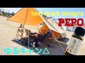 【ファミリーキャンプ】PEPO 静岡県キャンプ！ゆるキャン△