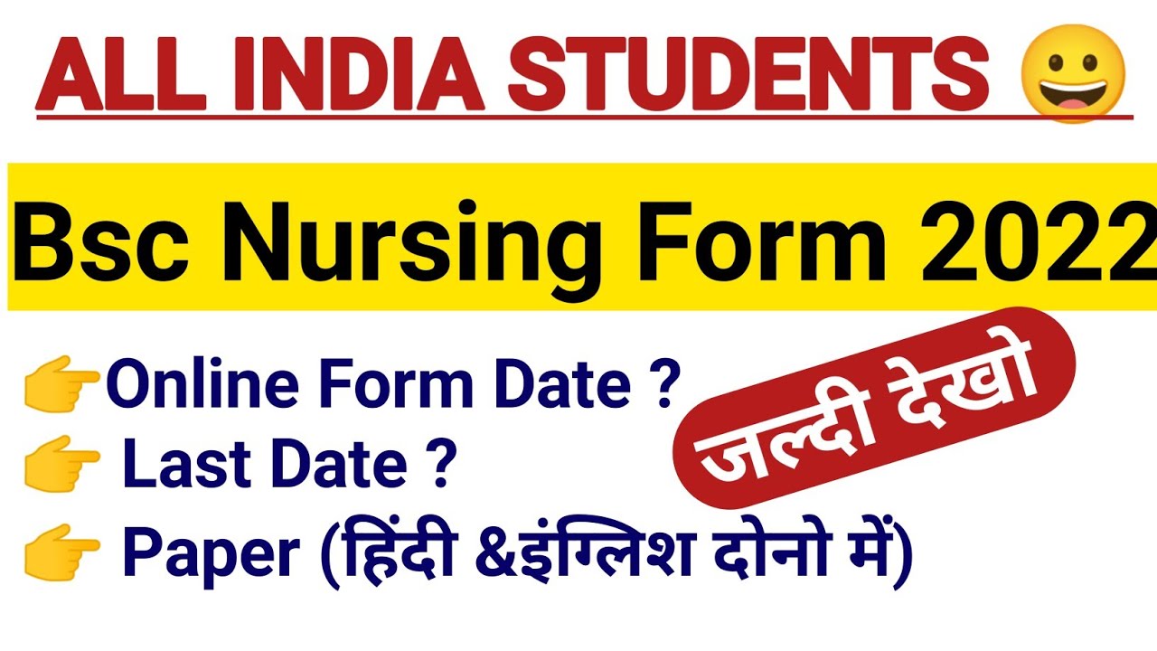 😀 LATEST UPDATE|All India Students|RUHS Bsc Nursing Online form 2022 जारी हुए|Bsc Nursing Form 2022
