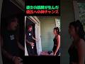 勝手な誤解で3000ドルの高級品を燃やした彼女。真実を知って絶句した結末とは…? 逃げるなら今しかない彼氏の悲劇【破局】
