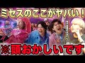 Mrs. GREEN APPLE「GOOD DAY」初見でリアクションしたらヤバいことに気づいたw