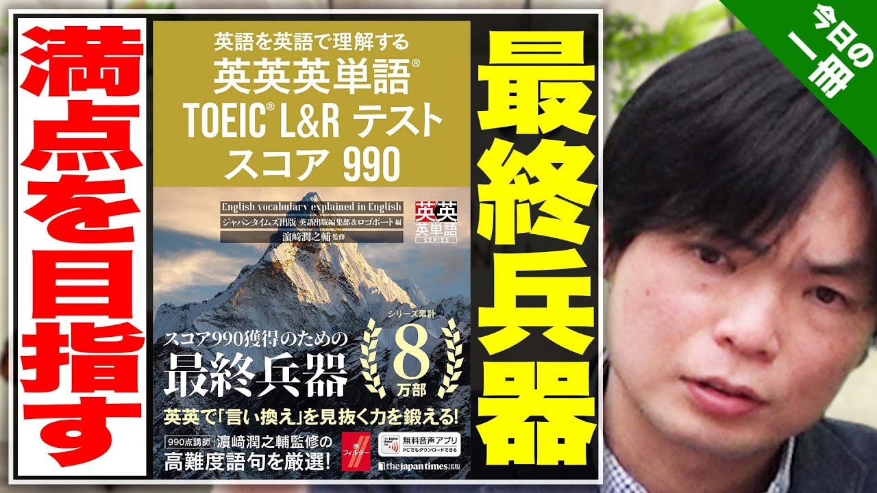 Takeda Juku English Headmaster] The ultimate weapon in the English