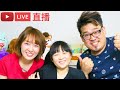 [妞爸Aaron直播]祝大家畢業快樂!~[NyoNyoTV妞妞TV]