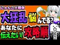 にゃんこ大戦争＠大狂乱ステージの攻略で悩んでる方に参考なると思う解説
