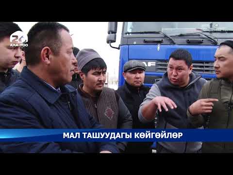 Video: Жүк ташуучу унаада боёк жумушун алуу канча турат?