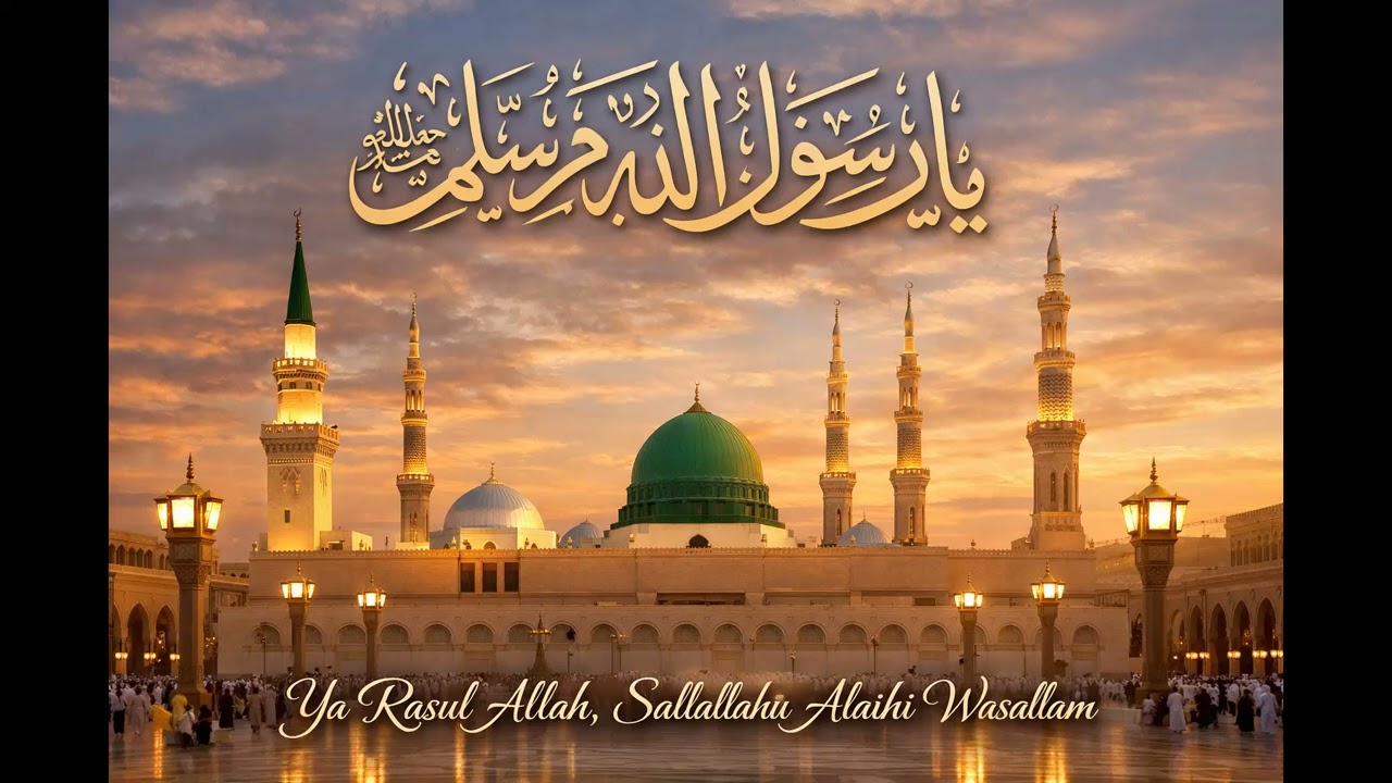 يا رسول الله, صلى الله عليه وسلم