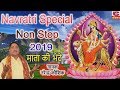 नवरात्री स्पेशल || Non Stop Mata Ki Bhetein - 2019 || Best Devi Bhajan By Narender Kaushik