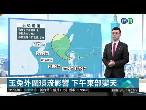 各地天氣晴朗 中部低溫下深16℃| 華視新聞 20181030