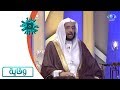عظمة قول إنا لله وإنا إليه راجعون الشيخ يوسف الدوس برنامج وقاية عظمة قول إنا لله وإنا إليه راجعون الشيخ يوسف الدوس برنامج وقاية