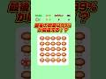 【絵文字ゲーム】最後の問題は99%が間違える!?違う絵文字を見つけて! #暇つぶし #ゲーム #絵文字