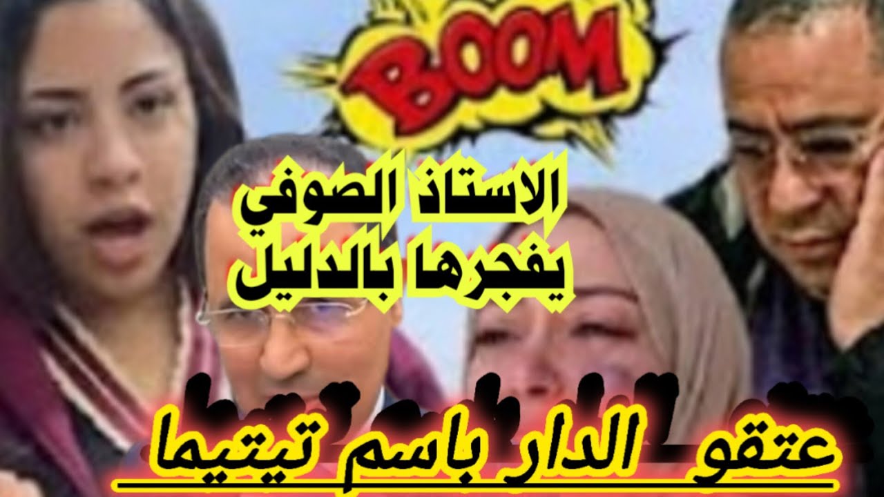 🚨عاجل فيديوهات ب3000درهم للواحد.تسريبات وتيتيما بغات 🏠 باسمها والا تحط المستور 57مليون بقيقو 😉
