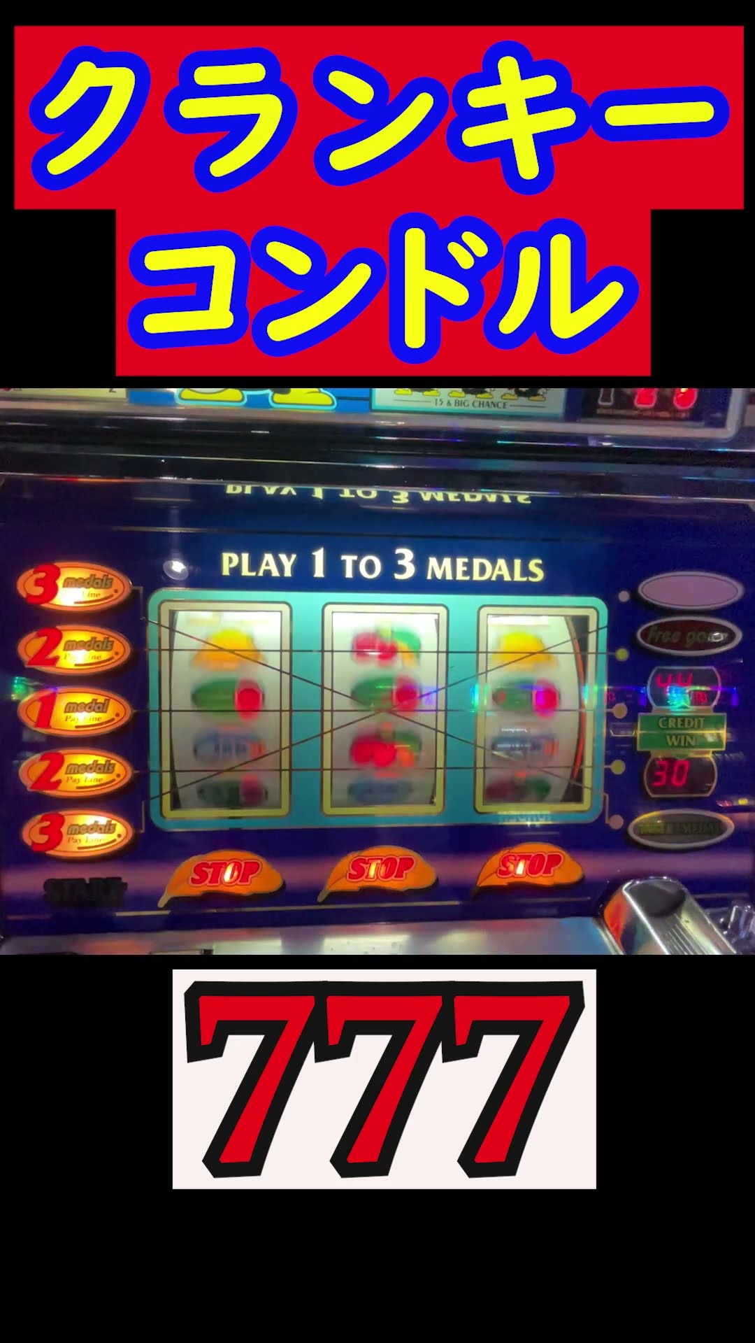 クランキーコンドル】 #クランキーコンドル - YouTube