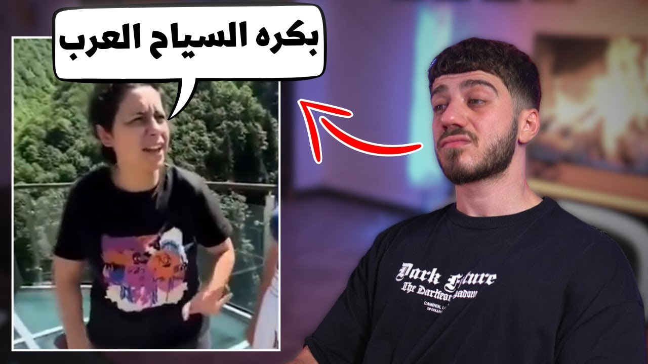 العنصرية بتركيا لازم تتوقف!!