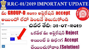 HOW TO CHECK RRB GROUP D 2019 APPLICATION STATUS SOLUTION FOR GROUP DAPPLICATION REJECTED CANDIDATES