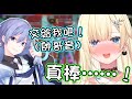 【Vspo翻譯】喜歡帥氣聲音的宅女Ema,意外被Reid的發言直擊好球帶?【藍沢エマ/白雪レイド】