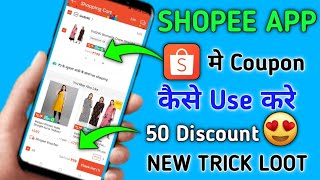 😎How To Get Shopee App Vaucher|Shopee App Vaucher Kaise Chek Kare|Shopee App Unlimited Vaucher Trick screenshot 1