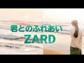 君とのふれあい (IZUMIRT)