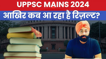 UPPSC MAINS 2024 RESULT DATE| आखिर कब आ रहा है UPPSC MAINS 2024 का रिज़ल्ट?| DELIGHT IAS