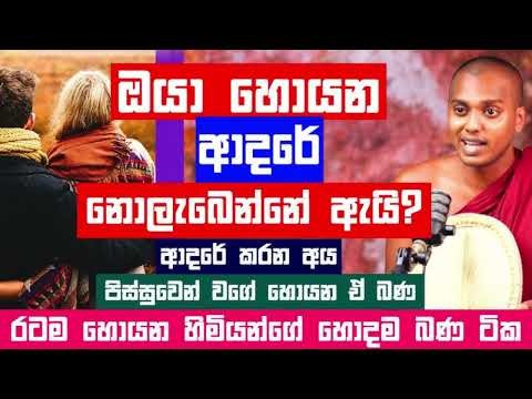 Kathnoruwe siridamma himige dharma දේශනාව 