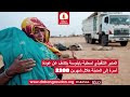 عناوين الأخبار  | 12 -  02  - 2026 م