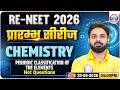Re-NEET 2026 Exam | NEET Chemistry Periodic Classification of the Elements | NEET Chemistry Practice
