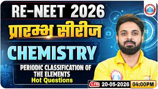 Re-NEET 2026 Exam | NEET Chemistry Periodic Classification of the Elements | NEET Chemistry Practice