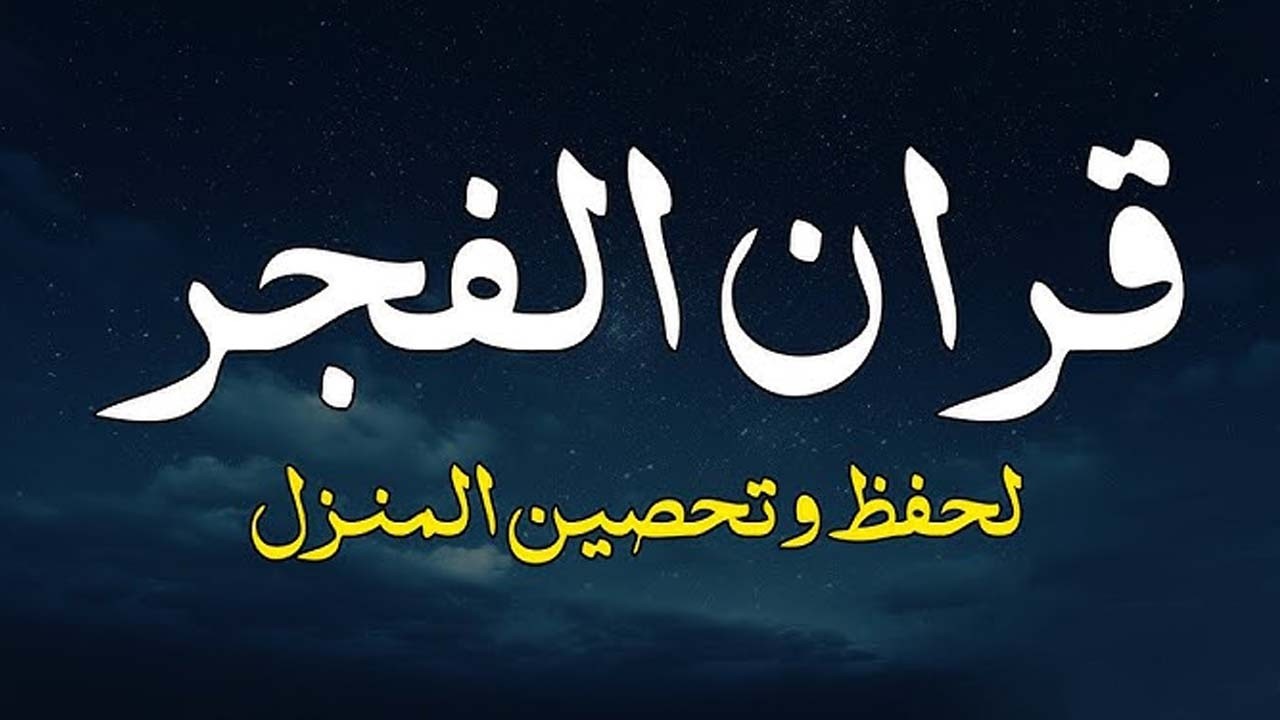 سورة البقرة بصوت عالي خاشع تهرب منه الشياطين للشيخ/ عبد الباسط عبد الصمد