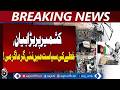 DG ISPR Media Briefing | India Allegations Response | Marka e Haq Anniversary - Aaj Pakistan News