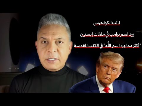 تناقضات ترامب المسرحية… يهدد المرشد وتغيير نظام إيران!!ومستعد ليلتقي خامنئي!!