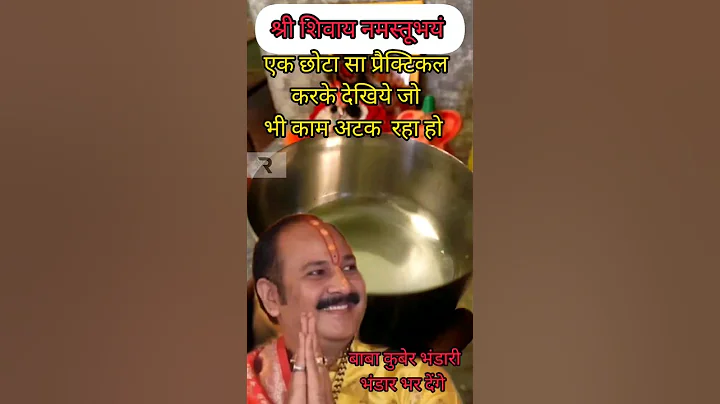 ये उपाय करले हर काम होगा सफल | पंडित प्रदीप ज़ी मिश्रा सीहोर वाले |श्री शिवमहापुराण उपाय #viralshorts