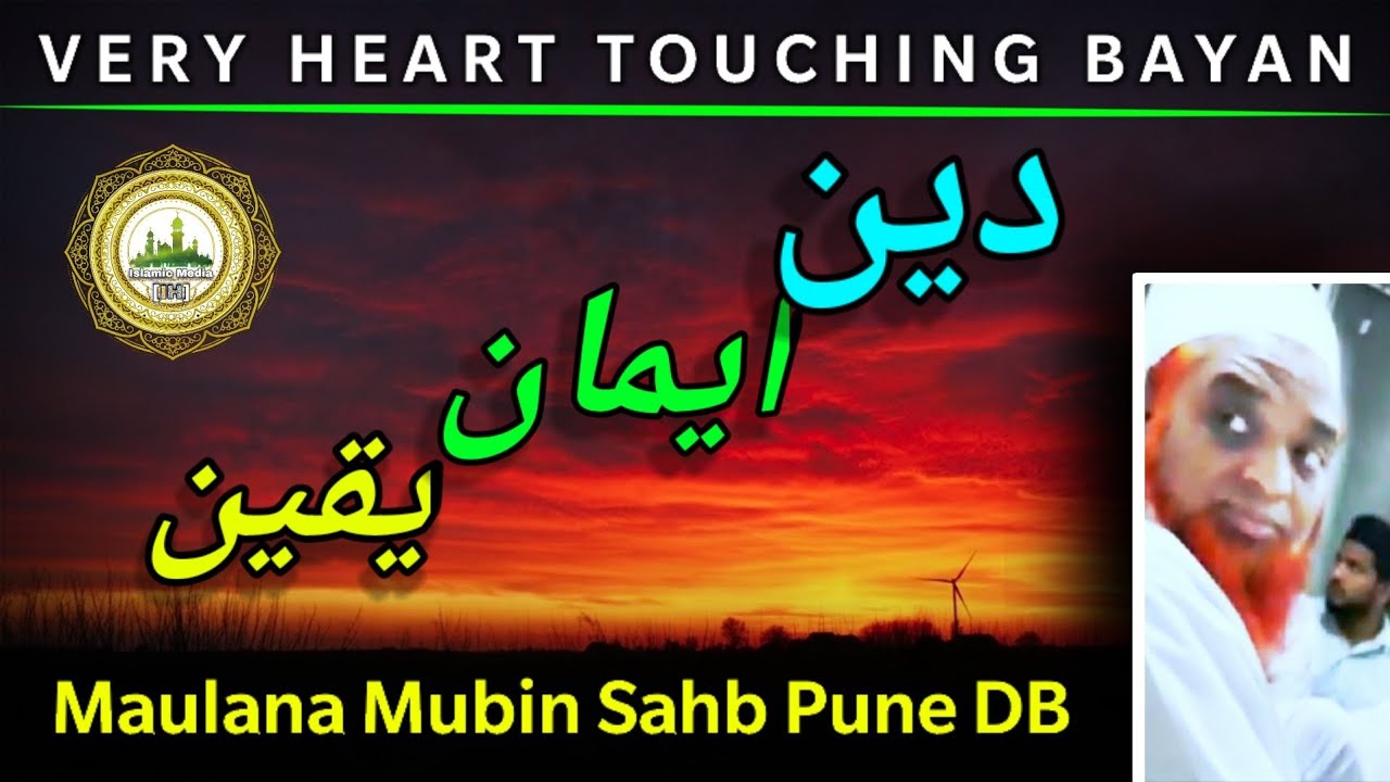 [ DEEN IMAAN AUR YAQEEN ] Heart Touching Bayan | Maulana Mubin Sahb Pune | Islamic Media [IH]