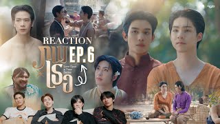 Reaction | ภพเธอ Love Upon a Time Series EP.6 screenshot 5