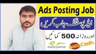Earn Money Online Daily 500 Pkr By Ads Posting Job Must Watch This Video By Naveed Tricks Youtube