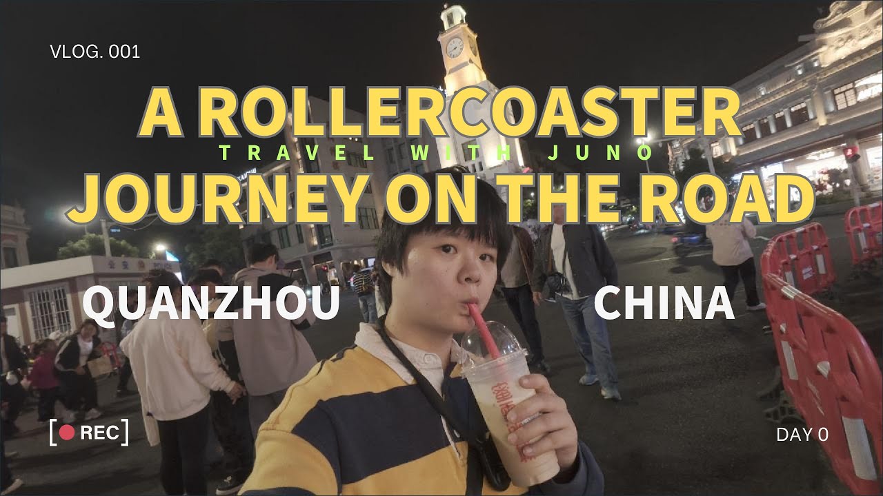 一波三折的路上之旅 A Rollercoaster Journey on the Road｜福建泉州 QUANZHOU CHINA