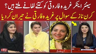 Do Tok with Kiran Naz | Gharida Farooqi | SAMAA TV | 21th April 2023