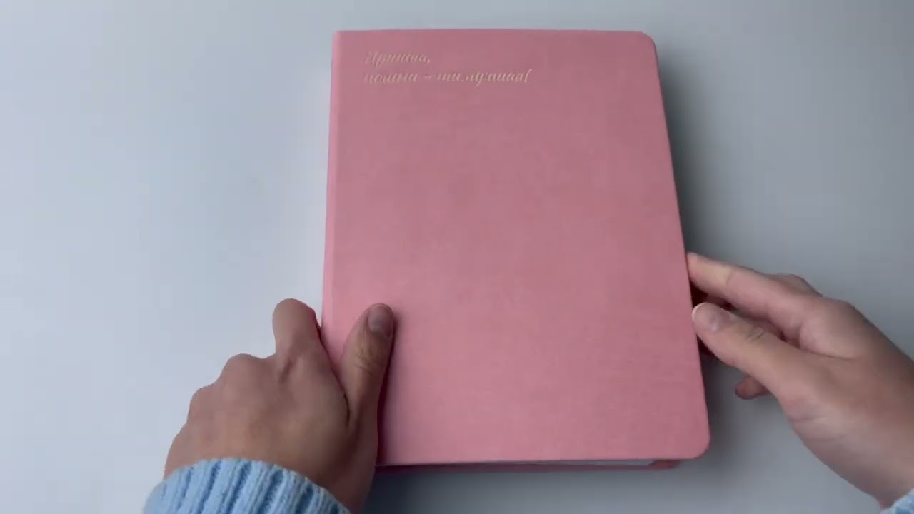 Именной блокнот в линейку