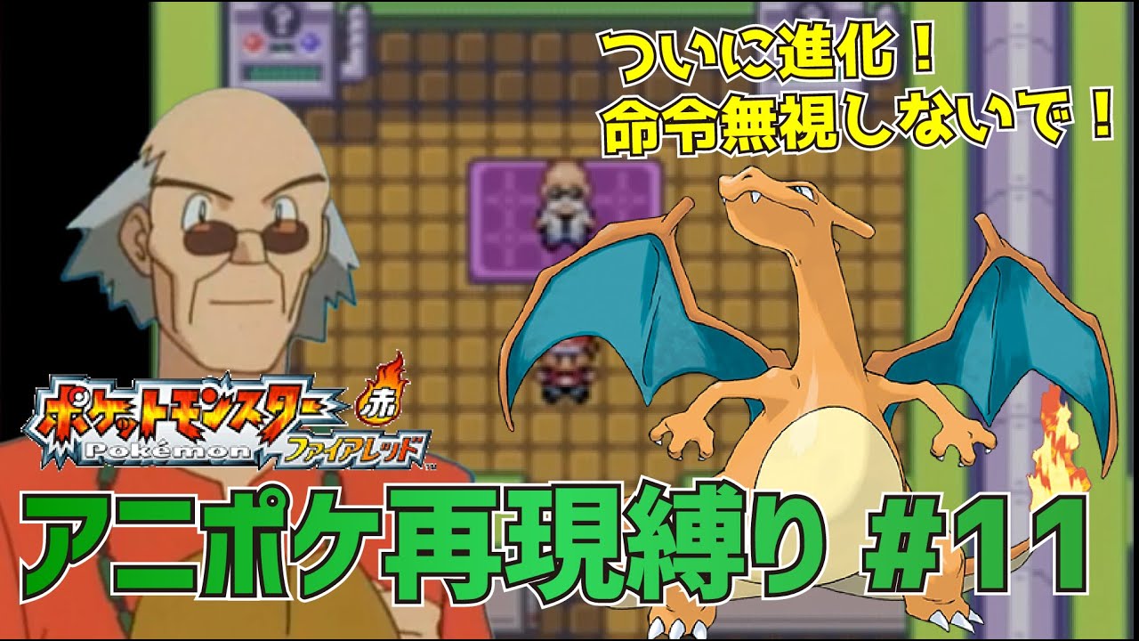 アニポケ再現 ポケットモンスター無印実況 第11話 けっせん グレンジム Youtube