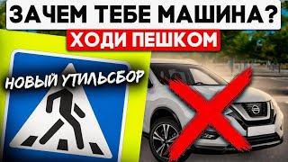 Заказать авто до повышения утильсбора! Можно ли успеть заказать авто до повышения утильсбора?