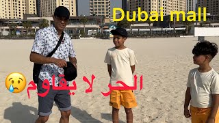 أهم معلومة للمسافرين في الصيف إلى دبي