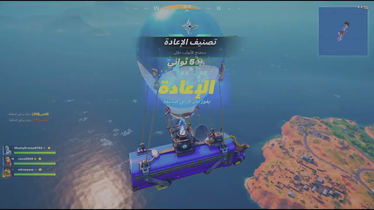 Fortnite_20260228075945